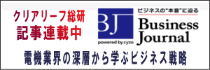 ビジネスジャーナル 連載のご案内
