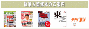 ネットマネー,東芝,日経 TOP LEADER