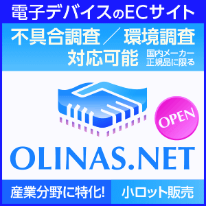 オリナス 広告
